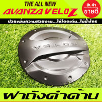 เบ้ารองมือเปิดประตู ถาดรองมือเปิดประตู กันรอย ดำด้าน-โลโก้ขาว 4ชิ้น โตโยต้า เวลอส Toyota Veloz 2022 2023 R