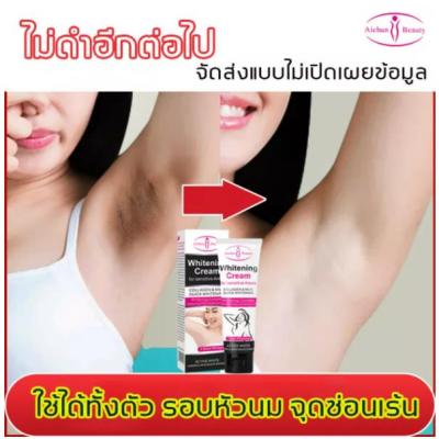 บริเวณเมลานินกลายเป็นสีขาว Aichun ครีมดากดำ 50ml ครีมรักแร้ขาว ครีมบำรุงรักแร้ ครีมทารักแร้ขาว ครีมขาหนีบดำ ครีมทาขาหนีบ ครีมทาก้นดำลายครีมแก้คอดำ ครีมทาคอให้ขาว ครีมทารักแร้ดำ ข้อต่อครีม แก้ปัญหารักแร้ ขาหนีบ ต้นขา ข้อต่อกระดูก ปัญหาที่ลับดำคล้ำ