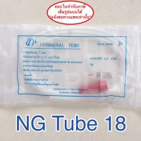 NG Tube เบอร์ 18 สายให้อาหารทางจมูก ( 10 เส้น )