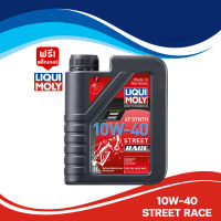 น้ำมันเครื่อง LIQUI-MOLY 4T 10W-40 STREET RACE ขนาด 1 ลิตร