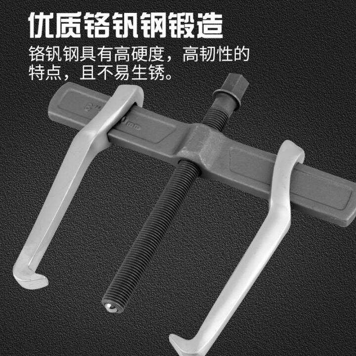 Small Twoclaw Puller Bearing Remover Dismantle Multifunctional Two