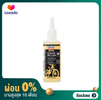 [ผ่อน 0%] Liqui Moly น้ำมันหยอดโซ่ แบบเปียก (Bike Chain Oil Wet Lube) 100 ml. ลีควิด มอลลี่ Made in Germany