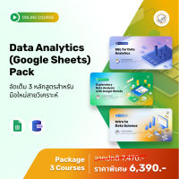 [E-Voucher] Skooldio - คอร์สแพ็ก Data Analytics (Google Sheets) Pack