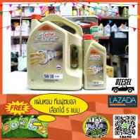 น้ำมันเครื่อง Castrol Edge Pick-Up SAE 5W-30 (6+1L)