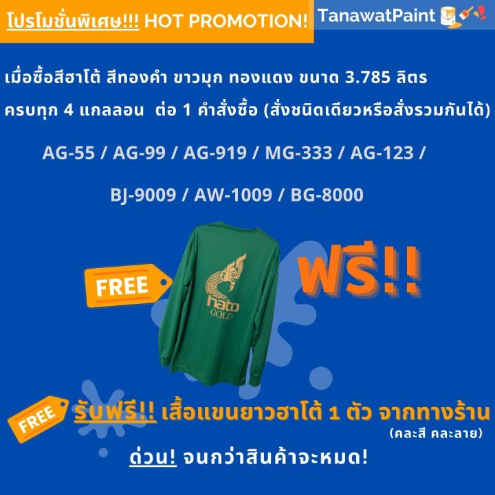 hato-ฮาโต้-ทินเนอร์ผสมสีน้ำมันทองคำ-ทองแดง-ขาวมุก-tg-04-3-5-ลิตร-ขนาด-1-แกลลอน-สีทาวัด-ทินเนอร์ฮาโต้-ทินเนอร์hato-ทินเนอร์ผสมสีทอง-สีทองฮาโต้