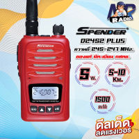 SPENDER วิทยุสื่อสาร รุ่น  D2452 Plus ความถี่ 245 MHz. เครื่องมีทะเบียน ถูกกฎหมาย รับประกันสินค้า 2 ปี