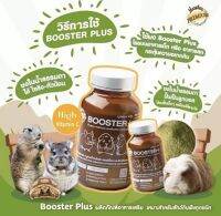 Master Premium Booster Plus มาสเตอร์พรีเมี่ยม บูสเตอร์พลัส ขนาด 290 กรัม