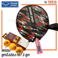 Grand Sport ไม้ปิงปอง พร้อมกระเป๋าใส่ รุ่น 378261 - พร้อมลูกปิงปอง fbt 3 ลูก