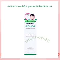 ดร.สมชาย เจลแต้มสิว สูตรแอคเน่สปอตทัชเจล 8 ก. จำนวน 1 ชิ้น Facial Mask Acne Gel Serum Mask มาส์ก เจลแต้มสิว เซรั่มมาส์ก