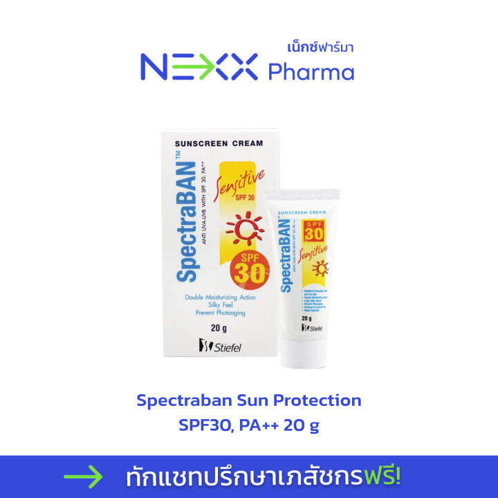 ครีมกันแดด สเปคตร้าแบน SPECTRABAN Sensitive SPF 30 PA++ 20G Lazada.co.th