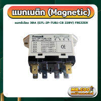 แมกเนติก แบบเงียบ  Frezzer  รุ่น G7L-2P-TUBJ-CB  ขนาด 2P 30A