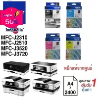 ตลับหมึก Brother MFC-J2310/J2510/J3520/J3720 Size XL #หมึกเครื่องปริ้น hp #หมึกปริ้น   #หมึกสี   #หมึกปริ้นเตอร์  #ตลับหมึก