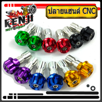 น็อตปลายแฮนด์แต่ง CNC Moritech #รุ่นหัวเฟืองใหญ่ สำหรับรถมอเตอร์ไซค์ทุกรุ่น  ปลายแฮนด์ CNC หัวเฟืองใหญ่ อะไหล่แต่งมอไซด์