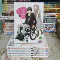 โลกทั้งใบมีเพียงเธอ (เล่ม 1-6) perfect world