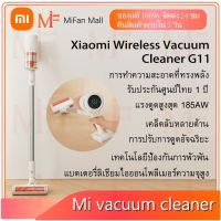 (Sale+) Xiaomi Mi Vacuum Cleaner G11 เครื่องดูดฝุ่น xiaomi เครื่องดูดฝุ่นไร้สาย รับประกันศูนย์ไทย 1 ปี （European version） สินค้าดี เครื่องดูดฝุ่น เครื่องดูดฝุ่นไร้สาย เครื่องดูดฝุ่นในรถ อะไหล่เครื่องดูดฝุ่น