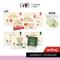 [เซตใหญ่] YERPALL Bee-Ko Cider Vinegar Herbie Probe Fiber เยิลพอล บีโกะ แอปเปิ้ล ไซเดอร์ ไฟเบอร์ ดีท็อกซ์ผัก ลดบวม