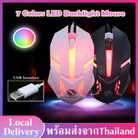 เมาส์  เม้าส์เล่นเกมส์ เม้าส์เล่นเกมส์มีสาย  มีแสงเจ็ดสี Colorful luminous wired mouse เม้าส์สำหรับเล่นเกมส์ ช่องเสียบ USB Gaming Mouse เม้าส์แบบมีสาย เมาส์แบบมีสายเรืองแสงสีสันสดใส B48