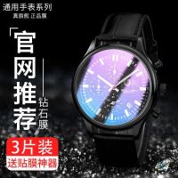 Round watch tempered film diameter 24-44mm tempered glass film smart watch protective film sports watch film