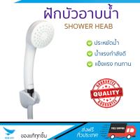 ฝักบัวน้ำแรง ฝักบัวแรงดัน DONMARK ฝักบัวอาบน้ำพร้อมสาย CD-18(W) ขาว น้ำแรงกำลังดี อาบสบายตัว ออกแบบมาให้ประหยัดน้ำกว่าทั่วไป  Shower head จัดส่งฟรีทั่วประเทศ