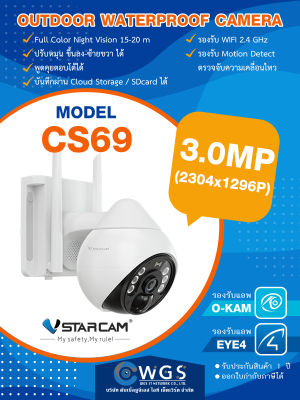 ดีไซน์สวย Vstarcam CS69 กล้องวงจรไร้สายภายนอก outdoor ภาพสี Ai ออกใบกำกับภาษีได้