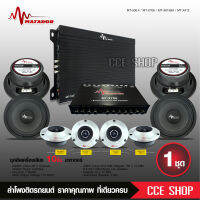 matador ชุดเครื่องเสียงติดรถยนต์ 【ชุดอัพเกรด】เพาเวอร์แอมป์ CLASS AB MT-500.4 / ปรีแอมป์7แบนด์ MT-X706/กลาง6.5นิ้ว  แหลมจาน matador ครบชุด เลือกตามรุ่นได้