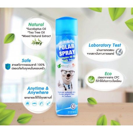 spot-polar-spray-กำจัดเชื้อโรค-active-polar-พร้อมส่ง