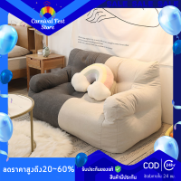 ?Carnival?  เก้าอี้โซฟา เก้าอี้โซฟาเดี่ยว(เม็ดโฟม) Modern sofa  ทันสมัย นุ่มมา เก้าอี้โซฟานอน เก้าอี้ญี่ปุ่น โซฟาญี่ปุ่น พร้อมส่ง✅