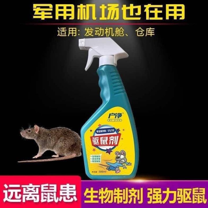 สเปรย์ไล่หนู-ยกลัง-ใช้งานง่าย-ไม่ต้องฆ่า-ไม่อันตราย-สารสกัดจากธรรมชาติ-สเปยร์สมุนไพรขับไล่หนู-rat-repellent-spray-anybest