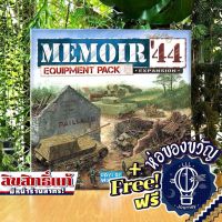 Memoir 44: Equipment Pack [บอร์ดเกม Boardgame]