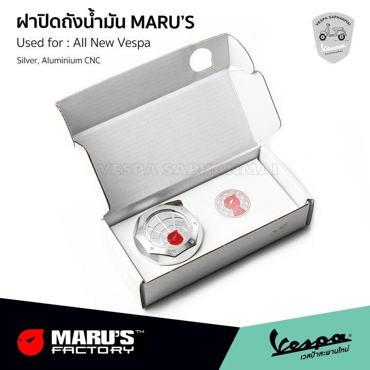 marus-ฝาปิดถังน้ำมัน-vespa-สำหรับ-เวสป้าทุกรุ่น-งานอลูมิเนียม-cnc-สีเงิน-รับประกันของแท้-made-in-taiwan