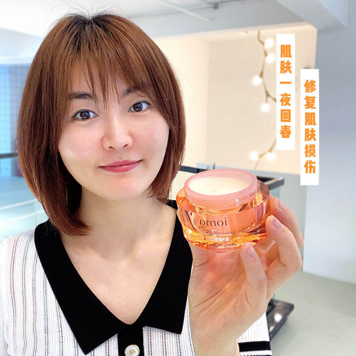 French ioma ioma vitality muscle good night mask stay up late repair