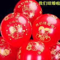 [COD] We are married we the balloon is thickened with red festive knot wedding decoration arranged room bedroom decorated balloons