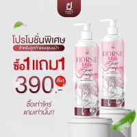 สินค้าขายดี? [แชมพู1แถม1 (390฿)](ส่งฟรี+ของแถมจุกๆ) ทรีทเม้นท์นมม้า ฟื้นฟูผมเสีย ไม่แท้ยินดีคืนเงิน️บำรุงผม HORSE MILKผมนุ่ม เร่งผมยาวไว ลดผมร่วง