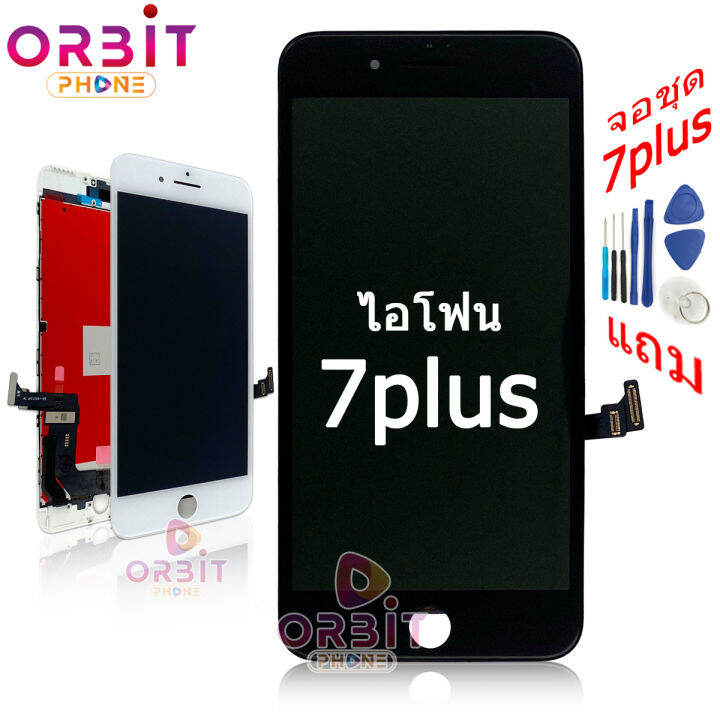 จอไอโฟน7plus-จอชุด-พร้อมทัชสกรีน-iphone-7่plus-7-หน้าจอ-ทัช-lcd-for-iphone-7plus-7-aaaเหมือนแท้