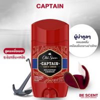 ▶️ กลิ่น Captain สูตรเนื้อสีvาว Old Spice โรลออนดับกลิ่นเต่า สูตรเต่าเปียก โทนสดชื่น สปอร์ตเข้ม ลุคผู้นำ [ ใหม่ล่าสุด ]