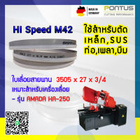 ใบเลื่อยสายพานตัดเหล็ก 3505x27x3/4 Hi speed M42 Bimetal (German Brands)