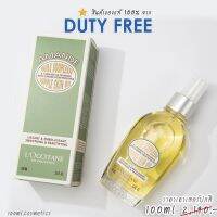 ออยล์บำรุงผิว LOccitane แท้ ? ป้ายคิง SUPPLE SKIN OIL Spray 100ml  LOccitane(ล็อกซิทาน) สินค้าของเเท้จาก King Power