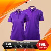 BCS SPORT เสื้อคอโปโลแขนสั้น EVERYDAY POLO สีม่วง (มีไซส์ S-8L) รหัส P002 เนื้อผ้า สมูธ โพลีเยสเตอร์