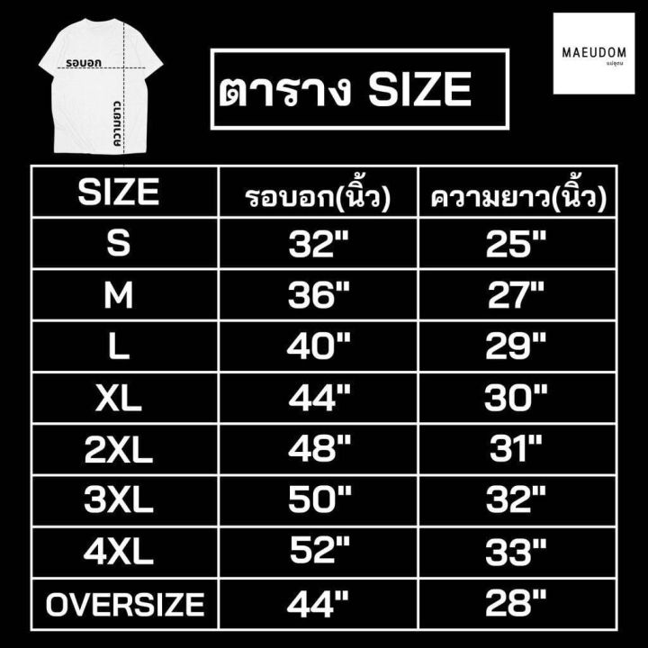 การออกแบบเดิมเสื้อยืด-ไม่มีเรา-ผ้า-cotton-100-ระวังสินค้าลอกเลียนแบบ-โดยก็อปรูปทางร้านไปลงขายs-5xl