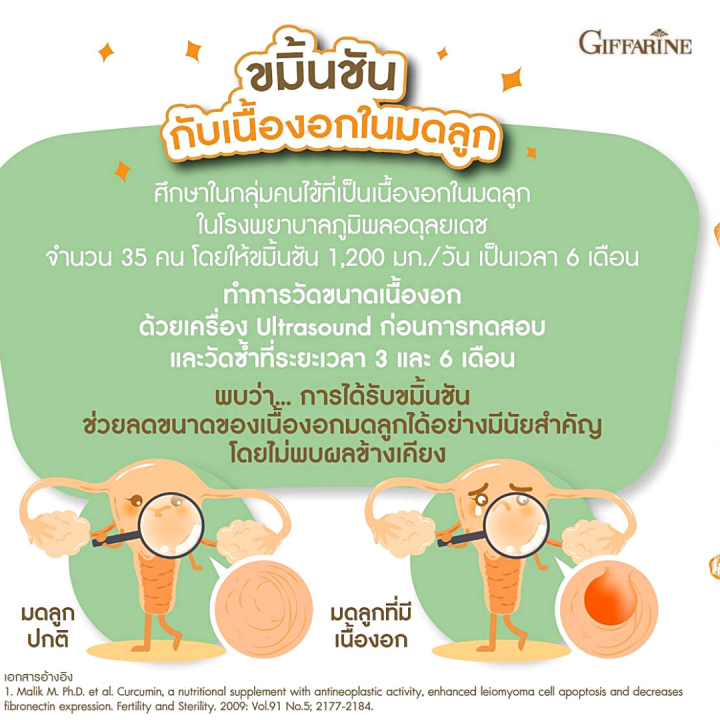 เคอร์คิวมาซี-อี-แม็กซ์-สารสกัดขมิ้นชันชนิดแคปซูล-เพิ่มประสิทธิภาพการดูดซึม-เคอร์คูมินอยด์-ด้วยสารสกัดพริกไทยดำ-30แคปซูล