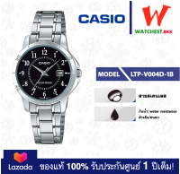 casio นาฬิกาผู้หญิง สายสเตนเลส รุ่น LTP-V004 : LTP-V004D-1B คาสิโอ้ LTPV004 (watchestbkk คาสิโอ แท้ ของแท้100% ประกันศูนย์1ปี)