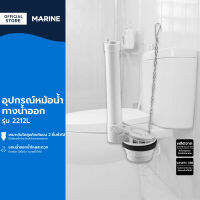 MARINE อุปกรณ์หม้อน้ำ ทางน้ำออก รุ่น 2212L |EA|