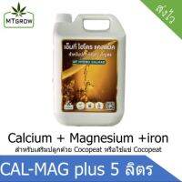 ปุ๋ยแคลแมก Cal-Mag Plus  สำหรับปลูกสมุนไพร 420 ขนาด5ลิตร