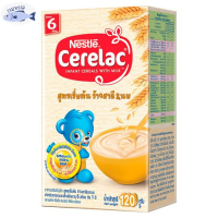 ซีรีแล็ค cerelac ขนาด 120 กรัม รหัสสินค้าli1103pf