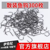 Iseni has barbed thornless fish hook bulk hook crucian carp grass carp fishing explosion hook black pit fishing hook Iseni hook fishhook