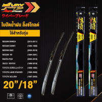 LYNX GOLD ใบปัดนำ้ฝน ลิ้งซ์ โกลด์ ขนาด 20 นิ้ว และ 18 นิ้ว เหมาะสําหรับ นิสสัน ( มาร์ช/ ซันนี่/ สามห้าศูนย์/ เอนวี/ อาร์เอ็กซ์แปด), โตโยต้า ( โคโรล่