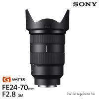 Sony FE 24-70mm f/2.8 GM สินค้าประกันศูนย์โซนี่ไทย