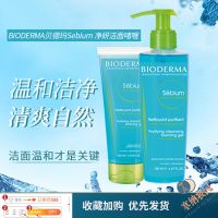 Bonded-Bioderma Sebium Gel moussant Cleansing 200ml