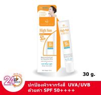 Laurence high sun SPF 50+ PA++++ Anti-Blue light  ลอเรนซ์ ไฮซัน เอสพีเอฟ 50+ พีเอ++++ แอนตี้บลูไลท์