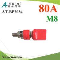 ขั้วต่อสายไฟ DC AT-BP2034 ยึดกล่อง หรือตู้ไฟฟ้า รองรับ 80A สกรู M8 สีแดง รุ่น AT-BP2034-80A-M8-RE